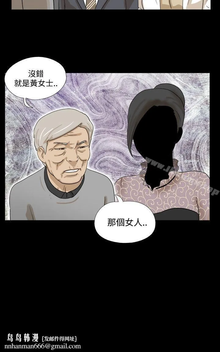 神的礼物(完结) - 第28话 - page 13