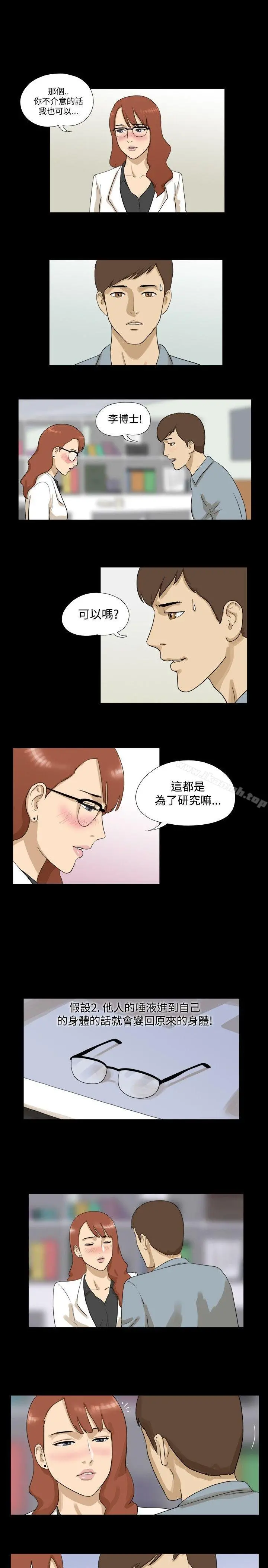 神的礼物(完结) - 第5话 - page 2