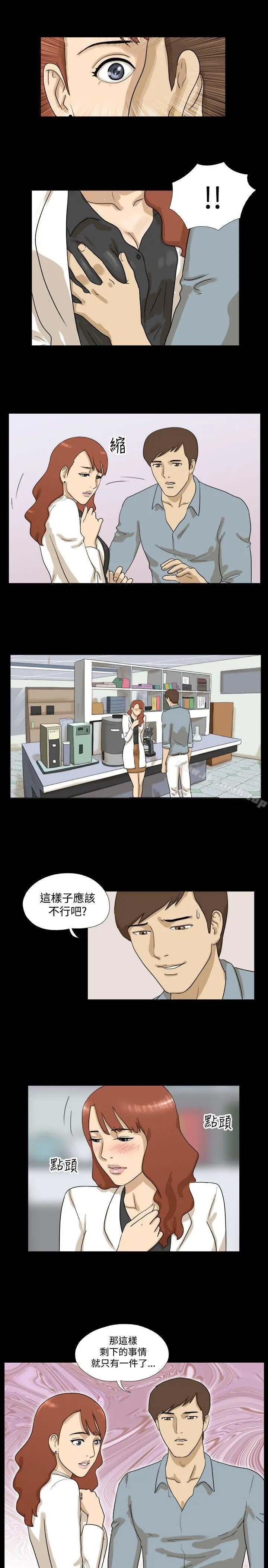 神的礼物(完结) - 第5话 - page 6