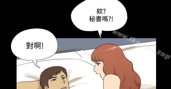 神的礼物(完结) - 最终话 - page 2