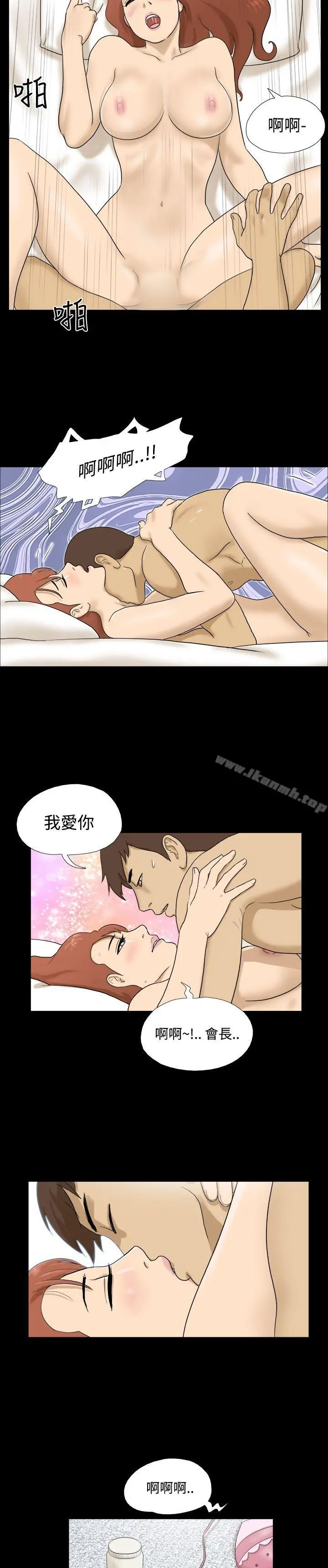 神的礼物(完结) - 最终话 - page 7
