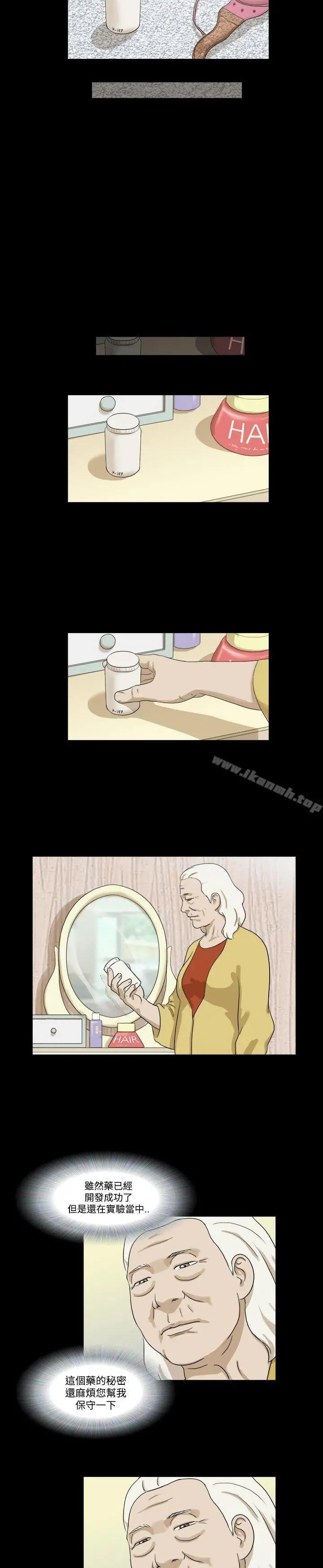 神的礼物(完结) - 最终话 - page 8