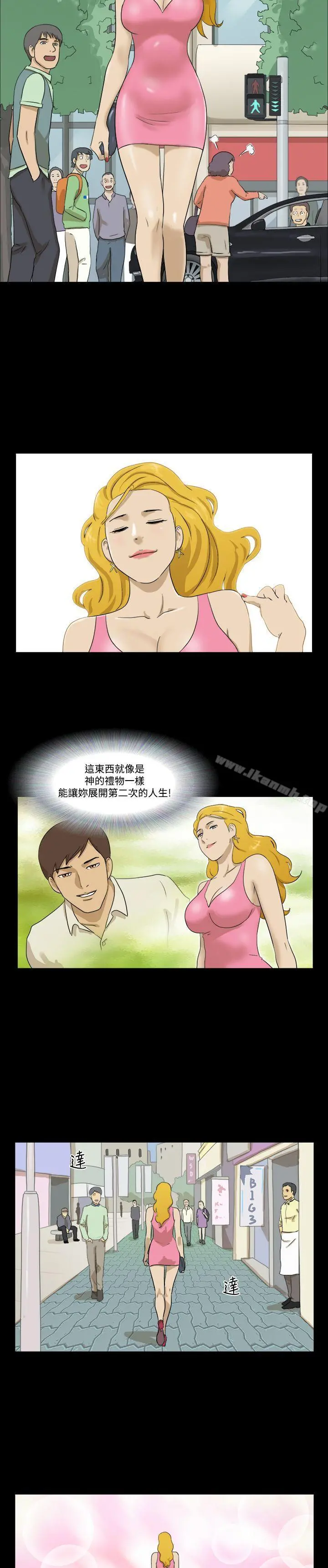 神的礼物(完结) - 最终话 - page 12