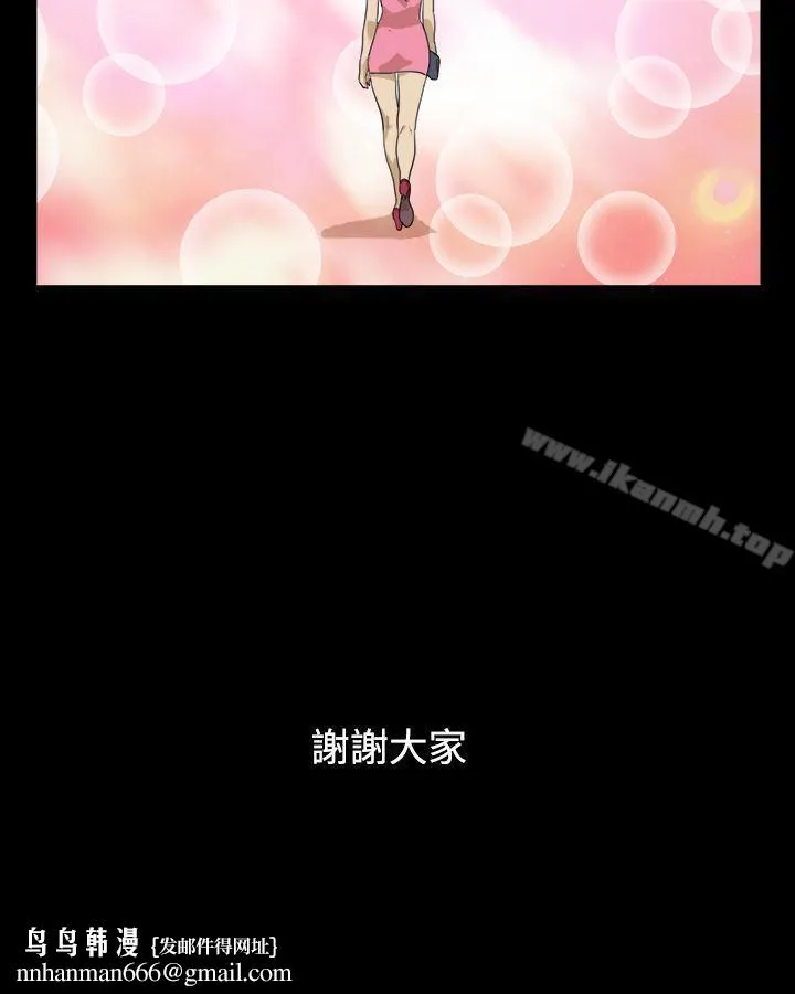 神的礼物(完结) - 最终话 - page 13