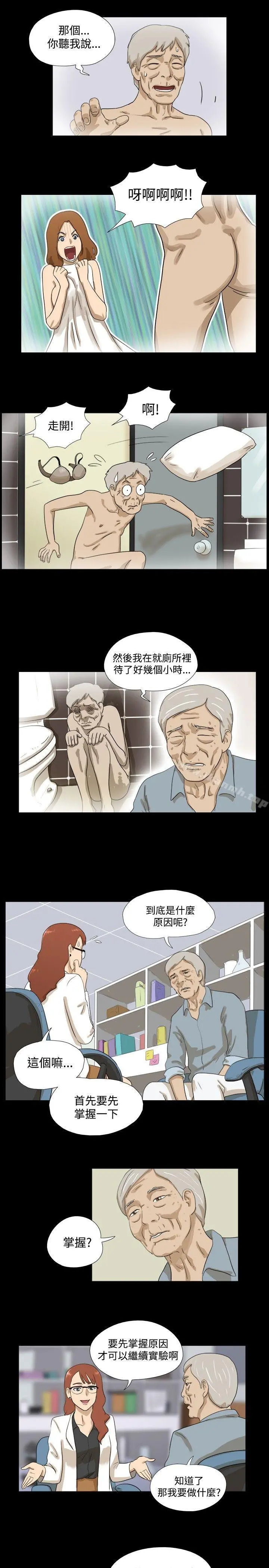神的礼物(完结) - 第4话 - page 6