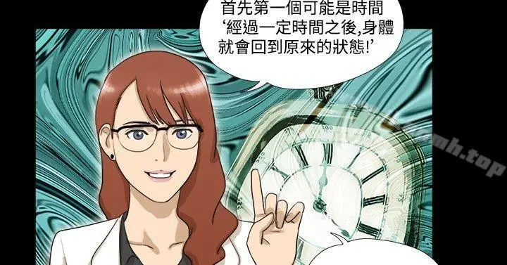 神的礼物(完结) - 第4话 - page 7