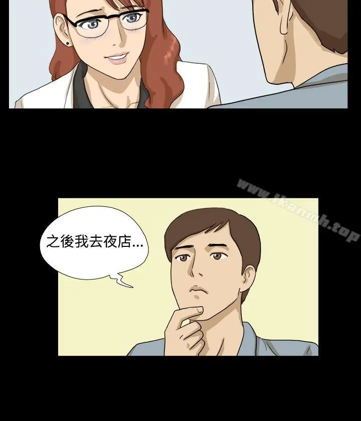神的礼物(完结) - 第4话 - page 9