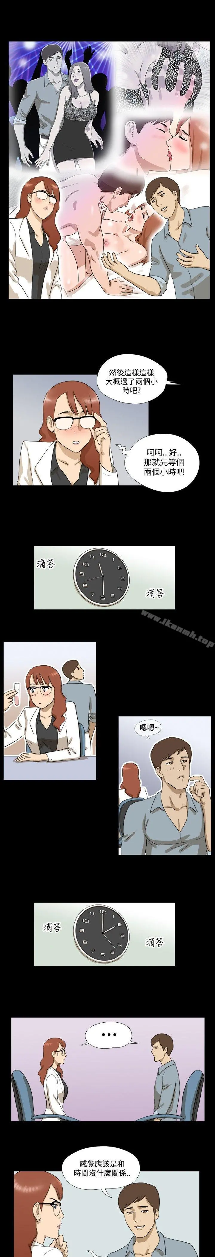 神的礼物(完结) - 第4话 - page 10