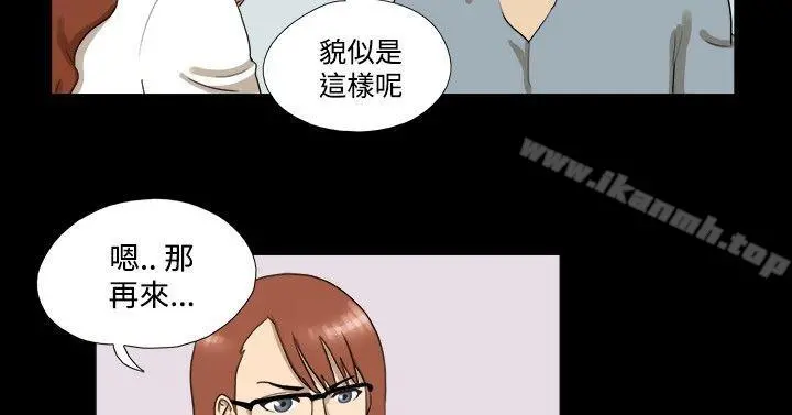 神的礼物(完结) - 第4话 - page 11