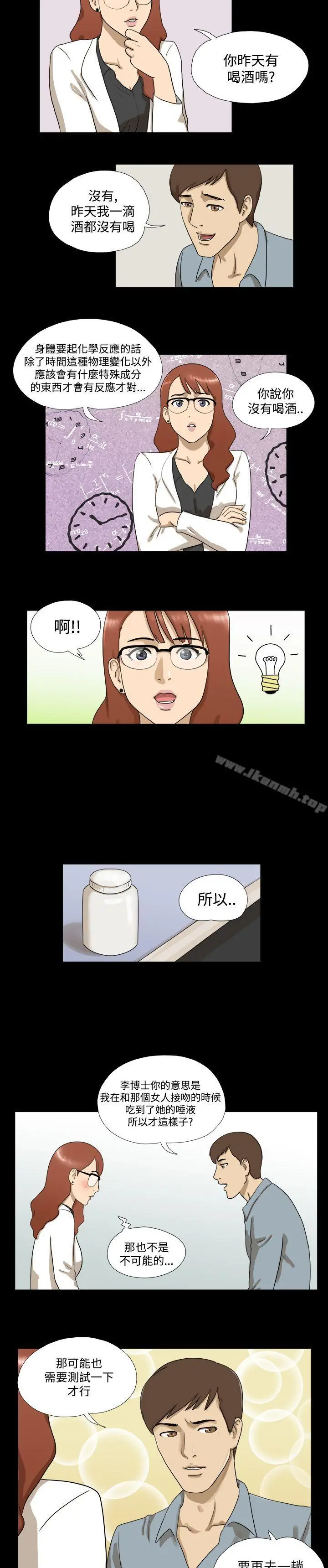 神的礼物(完结) - 第4话 - page 12