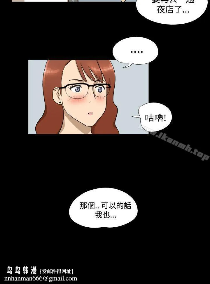 神的礼物(完结) - 第4话 - page 13