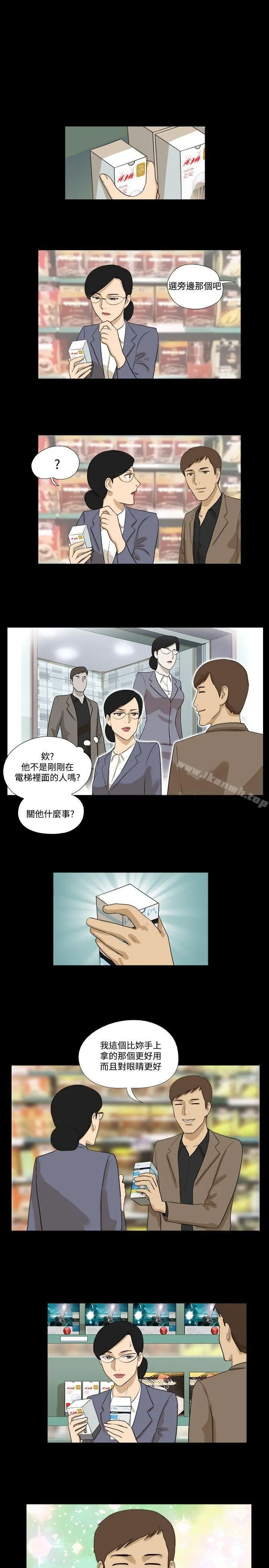神的礼物(完结) - 第23话 - page 5