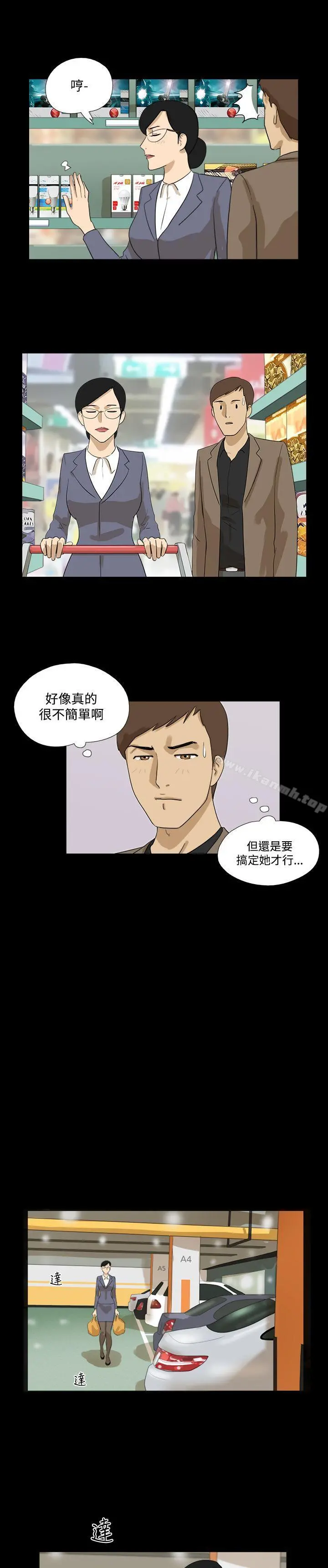 神的礼物(完结) - 第23话 - page 7