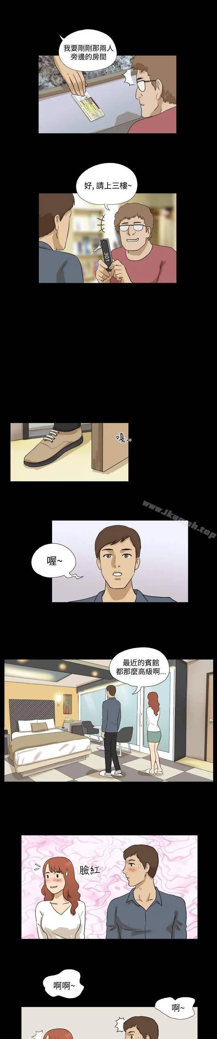 神的礼物(完结) - 第30话 - page 6