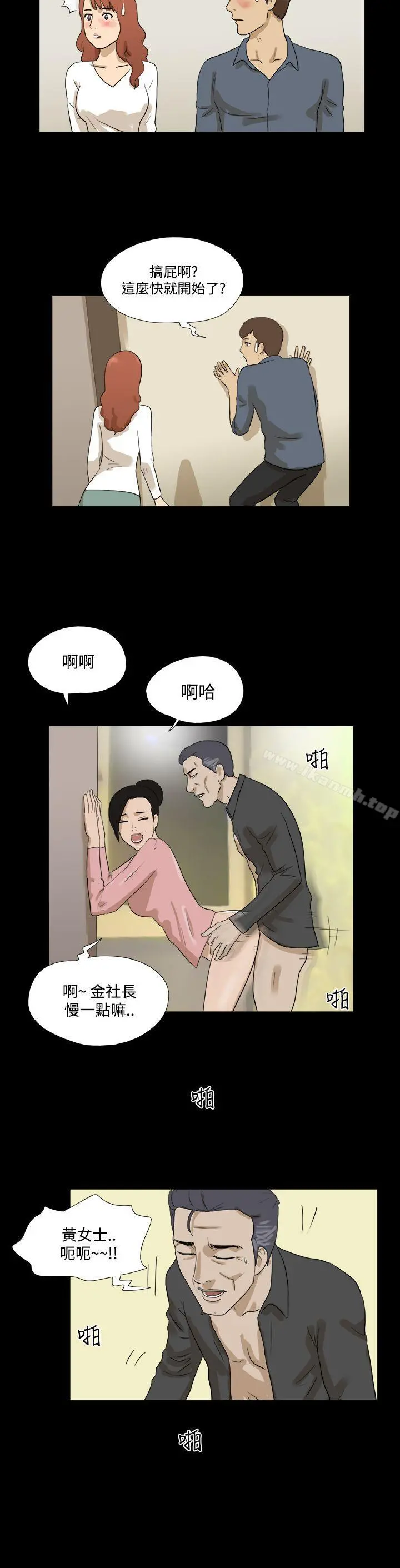 神的礼物(完结) - 第30话 - page 7