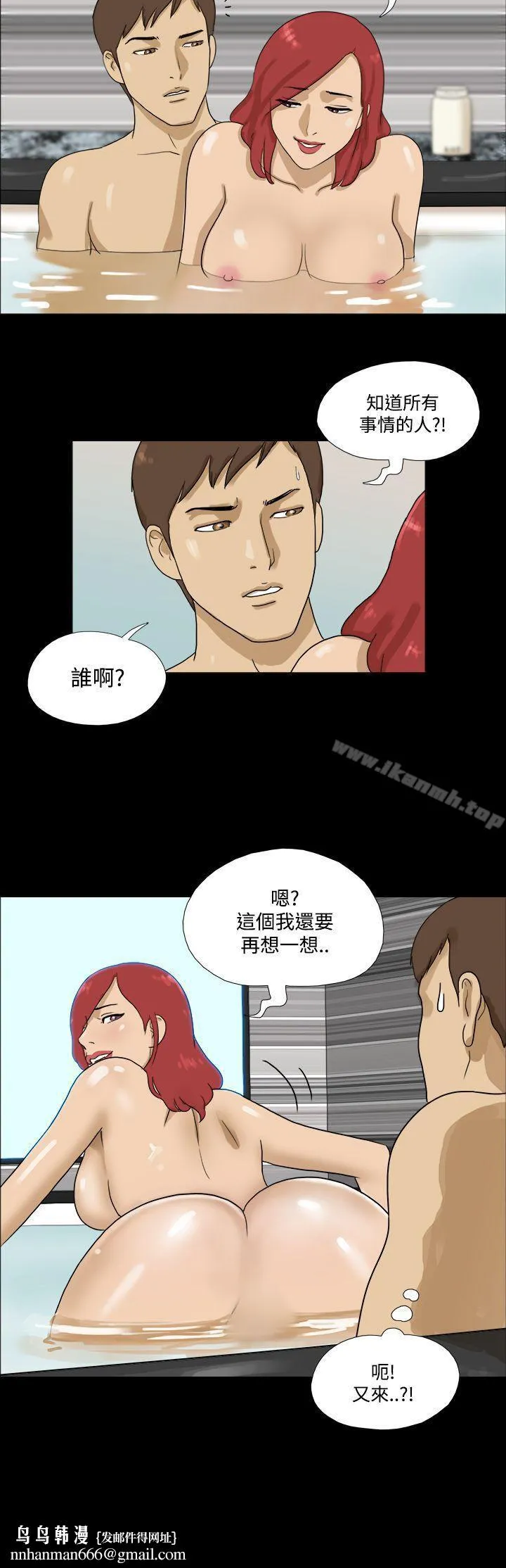 神的礼物(完结) - 第21话 - page 12