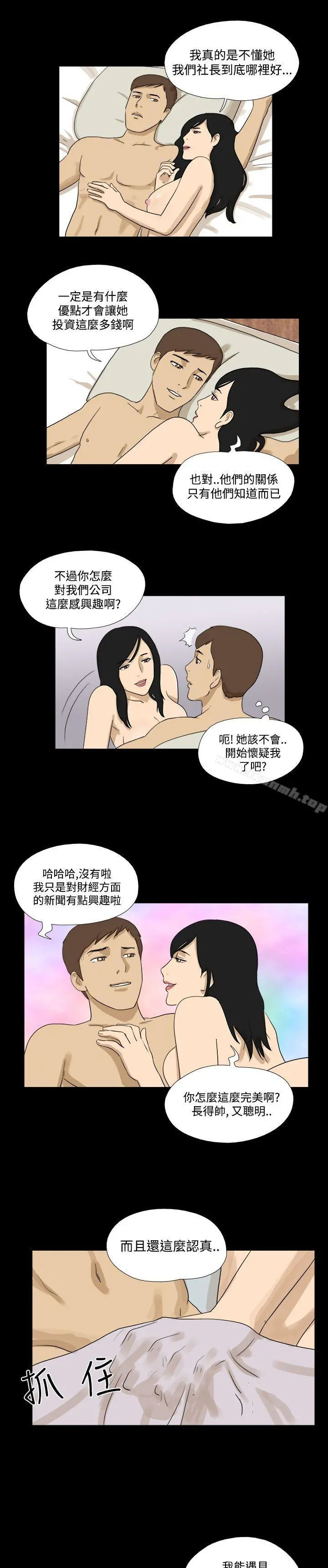 神的礼物(完结) - 第29话 - page 3