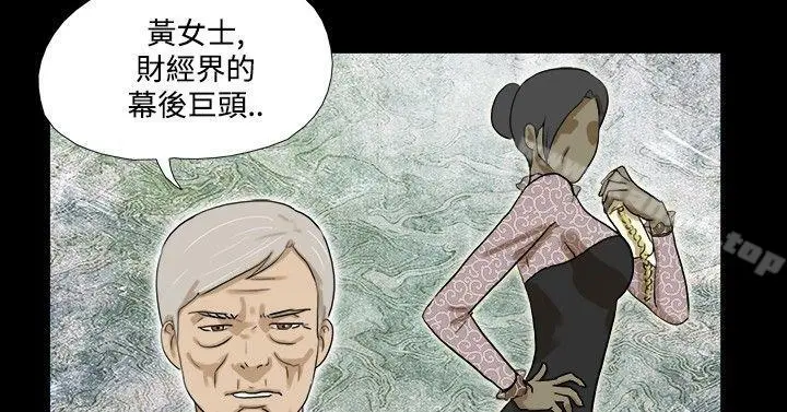 神的礼物(完结) - 第29话 - page 6