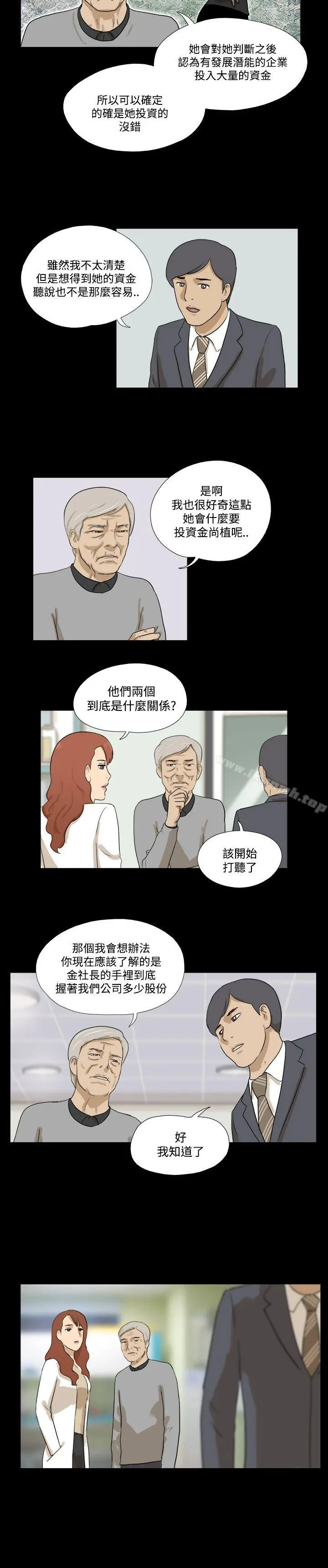 神的礼物(完结) - 第29话 - page 7