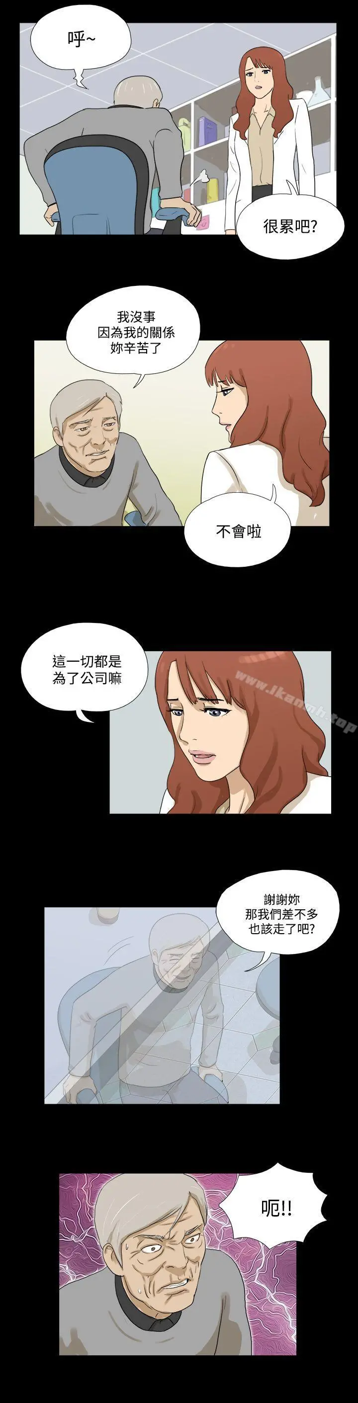 神的礼物(完结) - 第29话 - page 8