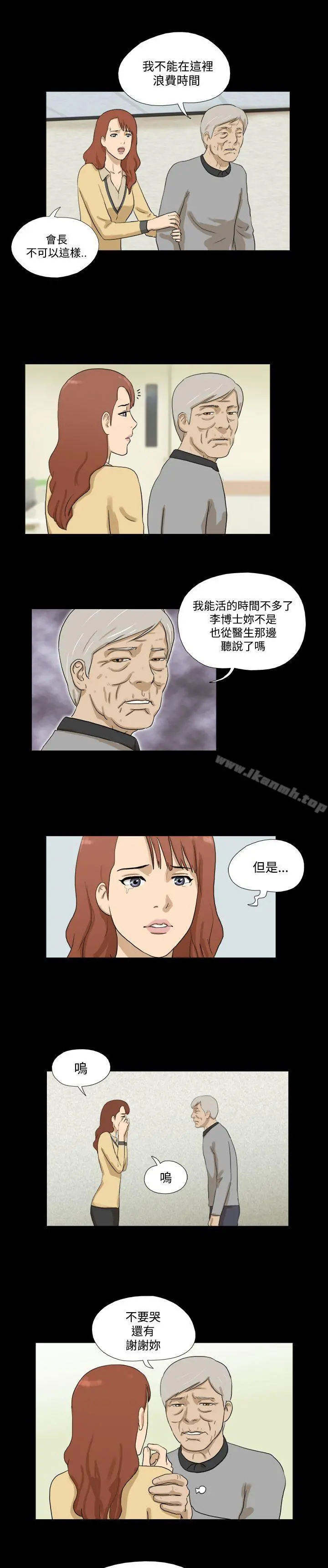 神的礼物(完结) - 第29话 - page 11