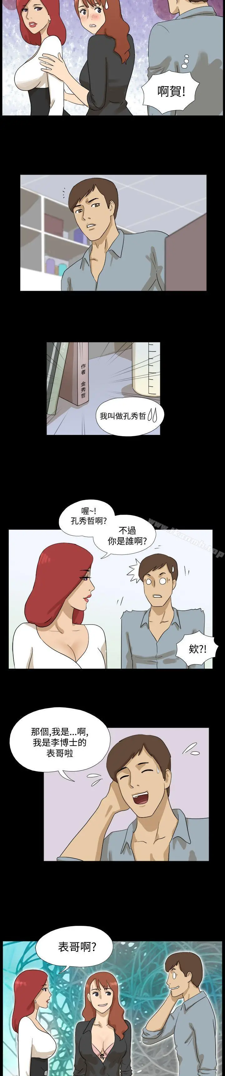 神的礼物(完结) - 第7话 - page 3