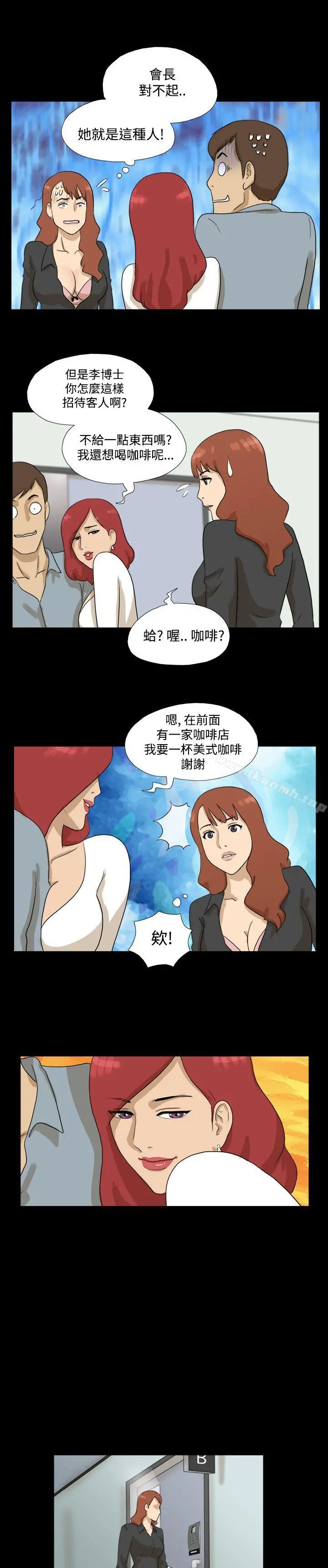 神的礼物(完结) - 第7话 - page 7
