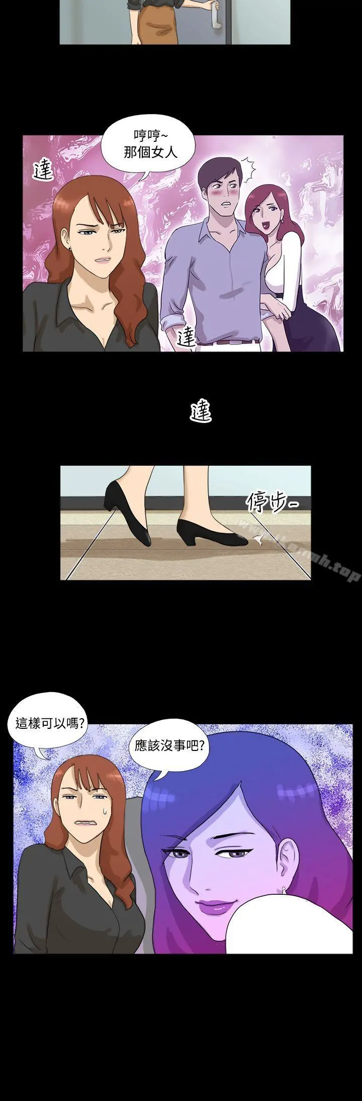 神的礼物(完结) - 第7话 - page 8