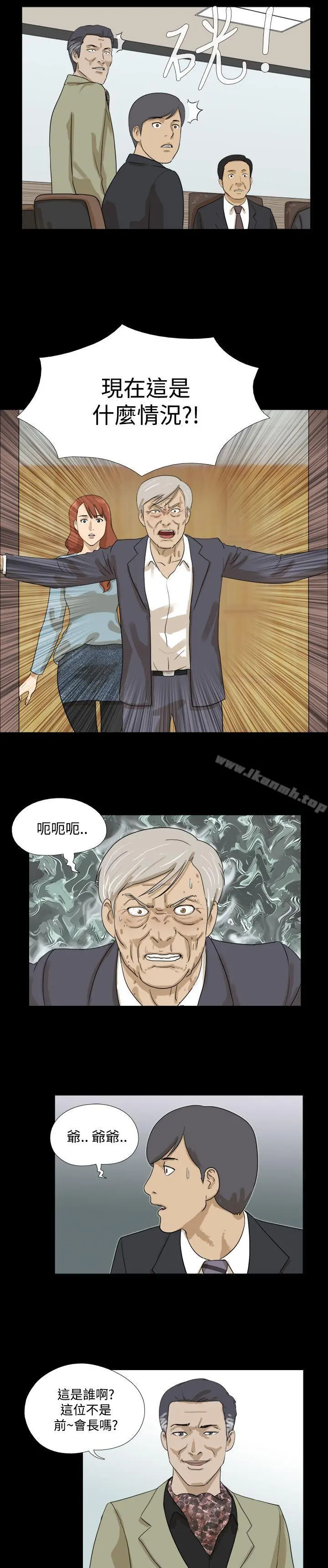 神的礼物(完结) - 第19话 - page 3