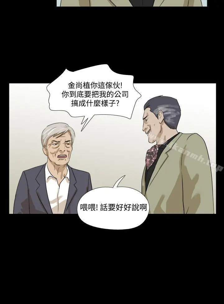 神的礼物(完结) - 第19话 - page 4