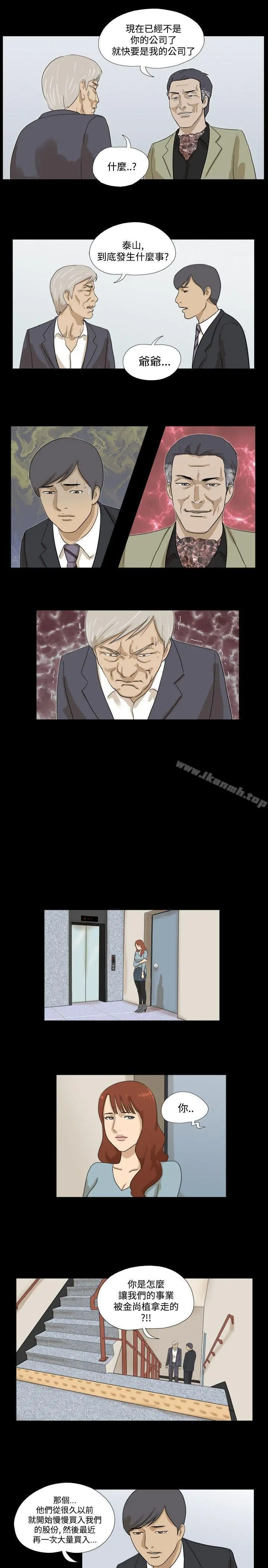神的礼物(完结) - 第19话 - page 5