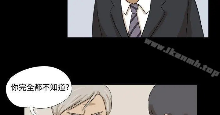 神的礼物(完结) - 第19话 - page 6