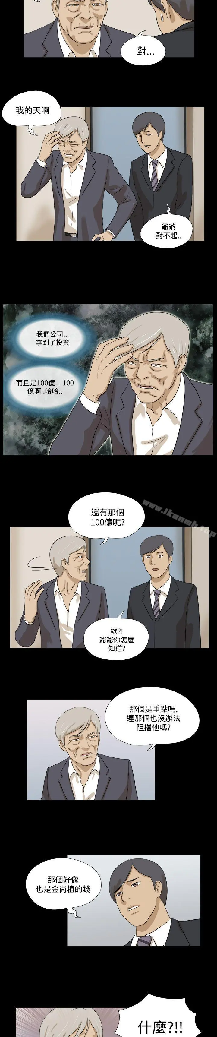 神的礼物(完结) - 第19话 - page 7