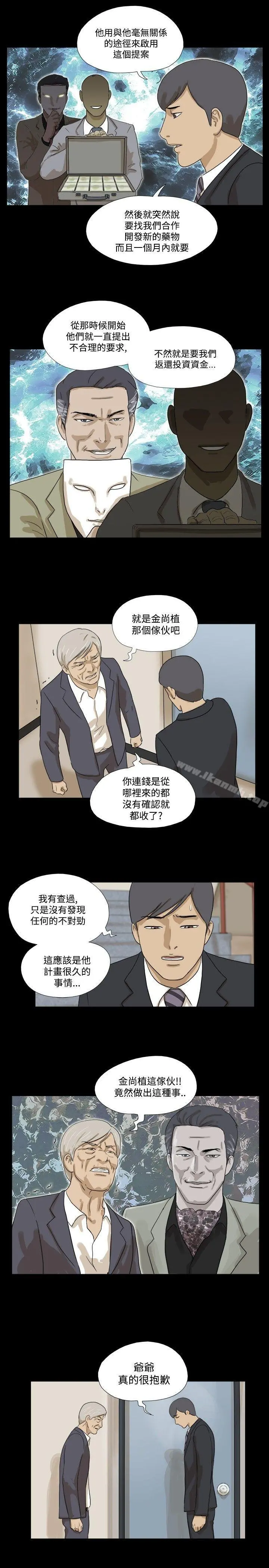 神的礼物(完结) - 第19话 - page 9