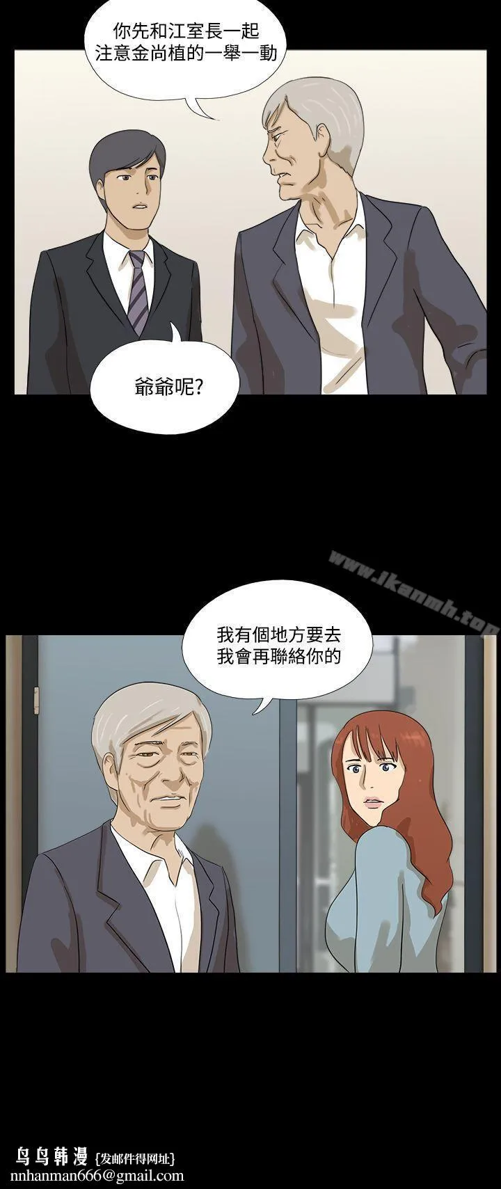 神的礼物(完结) - 第19话 - page 12