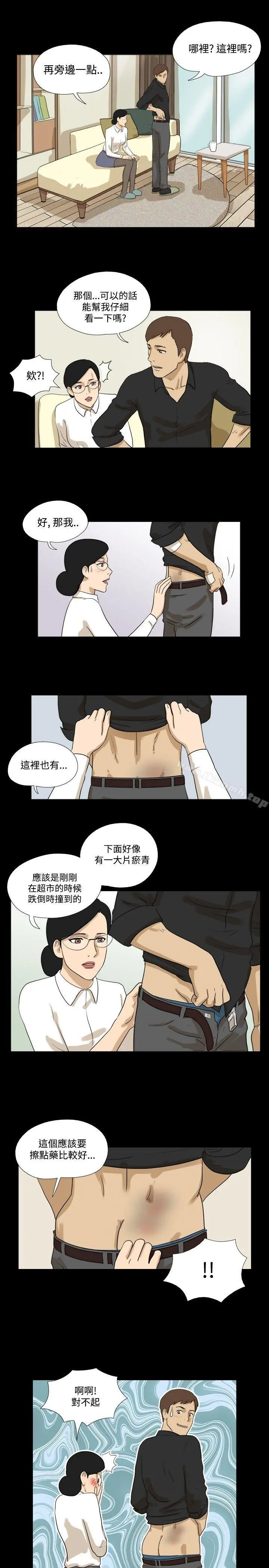 神的礼物(完结) - 第25话 - page 5