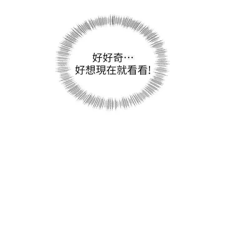 正妹小主管 - 第44话-代理居然有这种性感内裤 - page 2