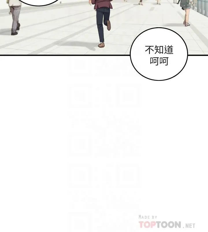 正妹小主管 - 第44话-代理居然有这种性感内裤 - page 8