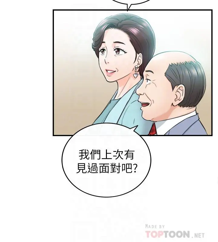 正妹小主管 - 第44话-代理居然有这种性感内裤 - page 10