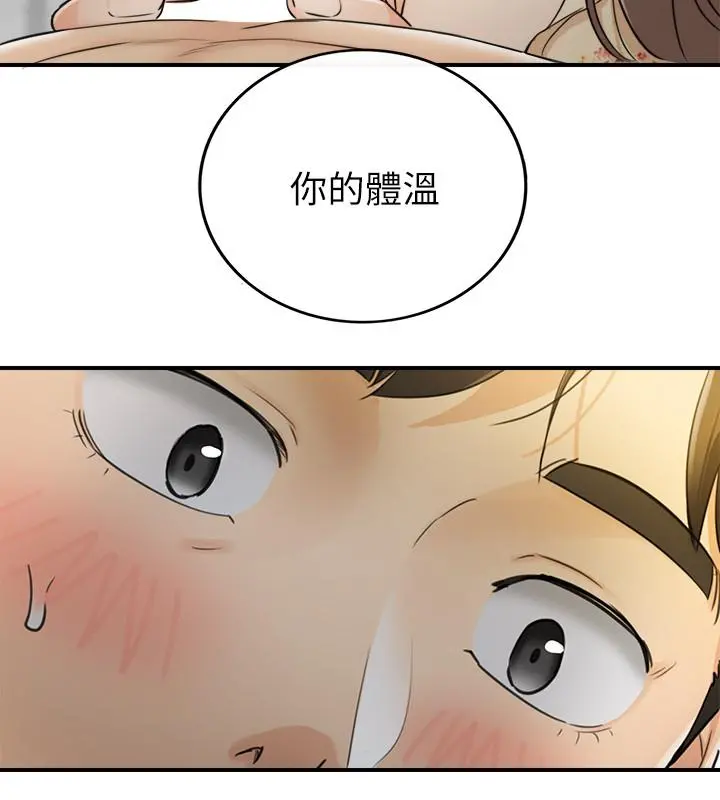 正妹小主管 - 第44话-代理居然有这种性感内裤 - page 30