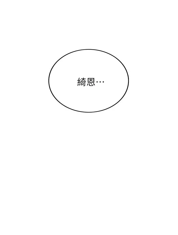 正妹小主管 - 第44话-代理居然有这种性感内裤 - page 33