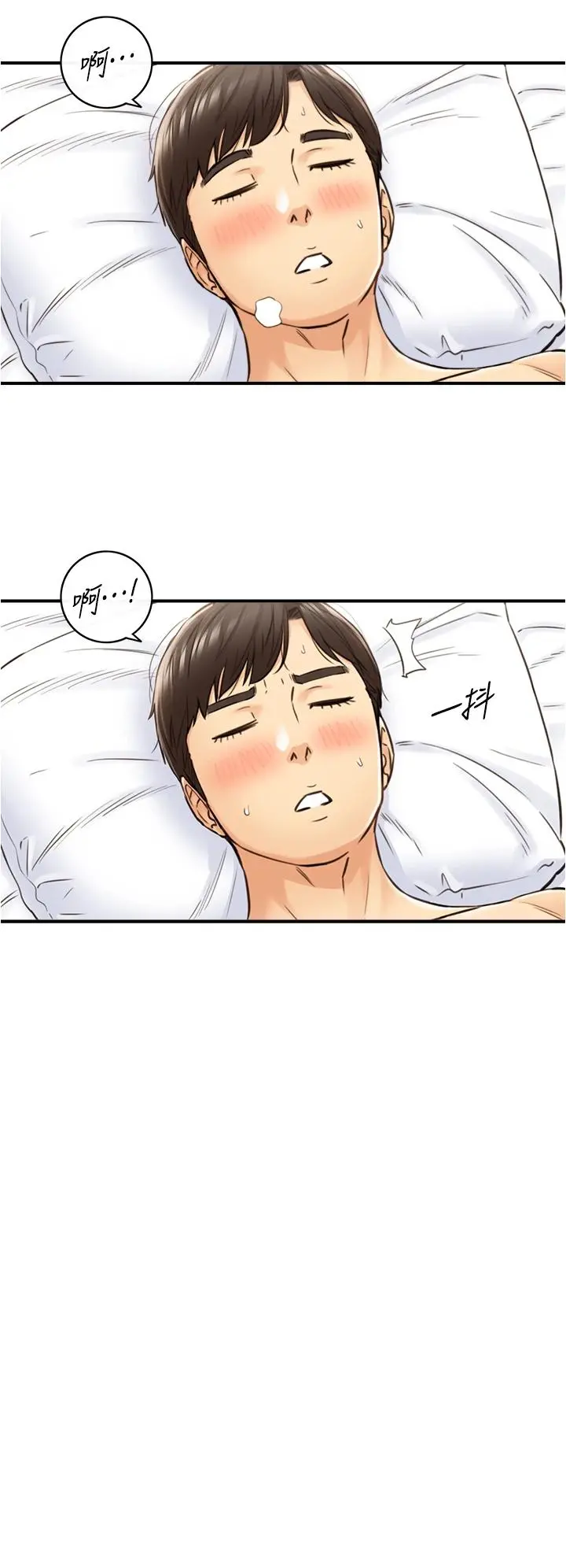 正妹小主管 - 第107话-舒服的屁股针 - page 7