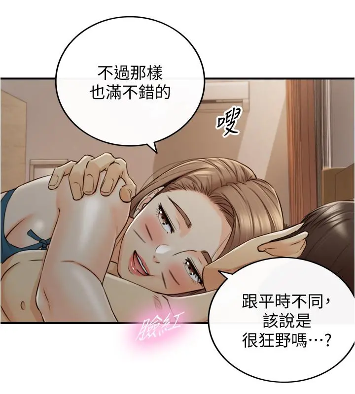 正妹小主管 - 第90话-我已经是承浩哥的形状了 - page 28
