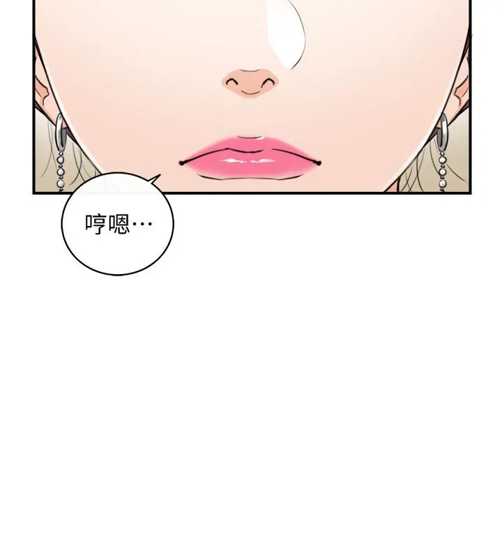 正妹小主管 - 第90话-我已经是承浩哥的形状了 - page 34