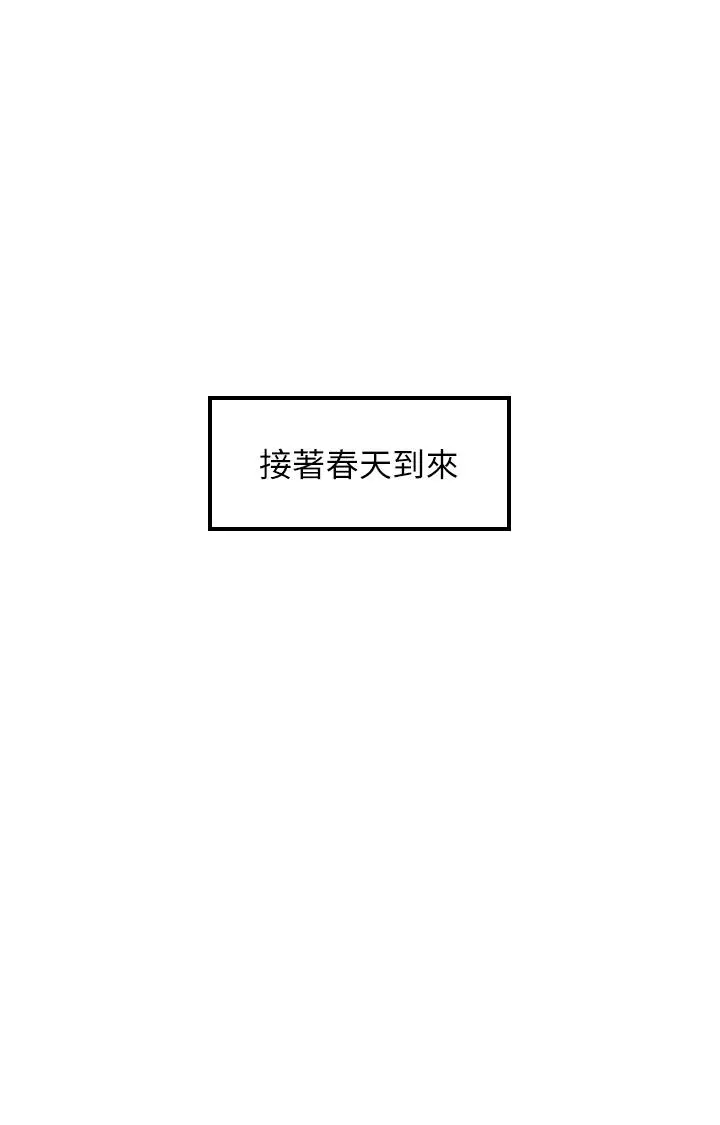 正妹小主管 - 第109话-一辈子难忘的回忆 - page 3