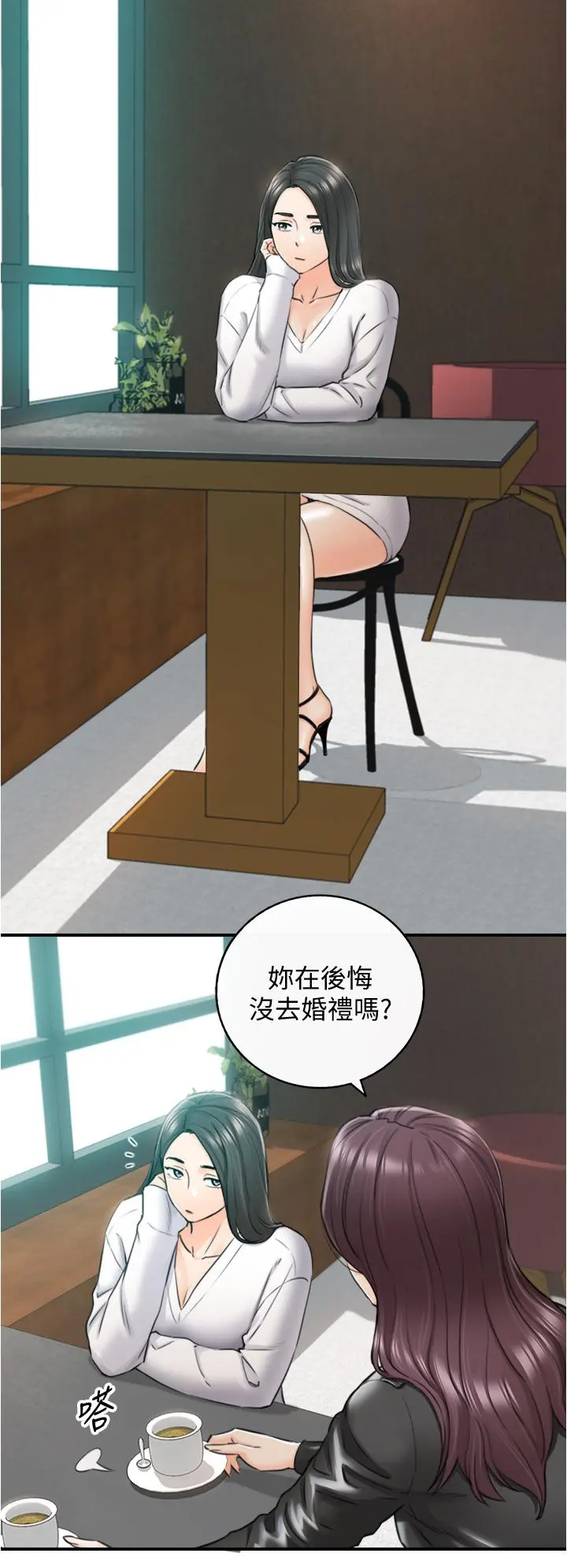 正妹小主管 - 第109话-一辈子难忘的回忆 - page 9