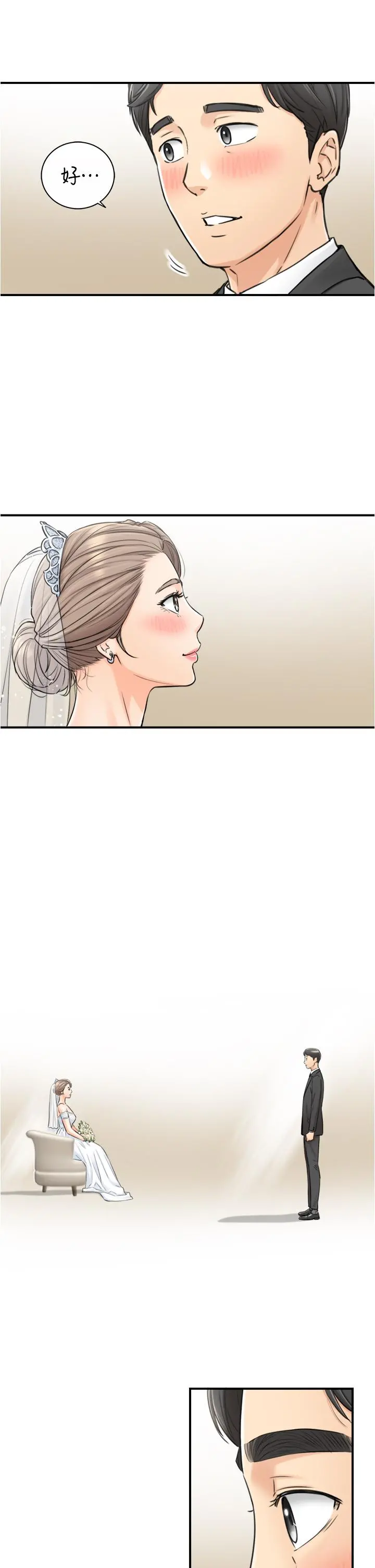 正妹小主管 - 第109话-一辈子难忘的回忆 - page 20