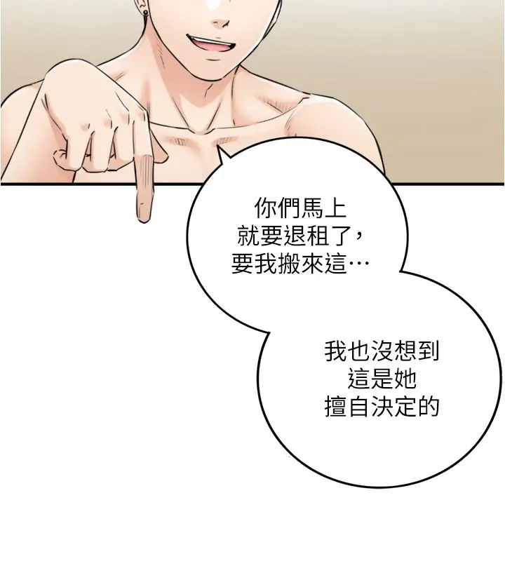 正妹小主管 - 第88话-让人忘记烦恼的惊喜 - page 7