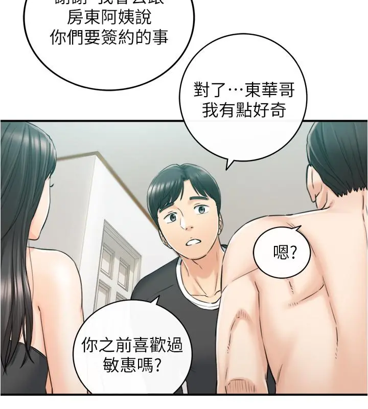正妹小主管 - 第88话-让人忘记烦恼的惊喜 - page 25
