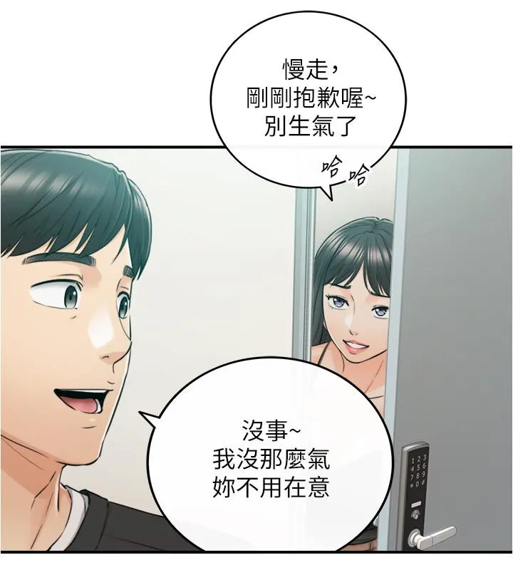 正妹小主管 - 第88话-让人忘记烦恼的惊喜 - page 27